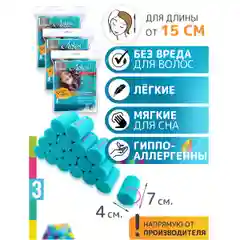 Голубой локсы мягкие Бигуди Экстремальный объем. Для создания высокого прикорневого подъёма