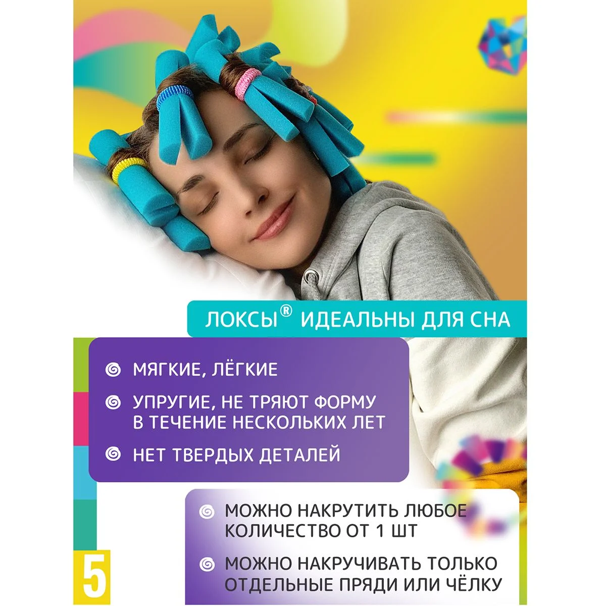 Бирюзовый локсы Бигуди для длинных волос Макси. Для спиральной завивки кудрей и локонов