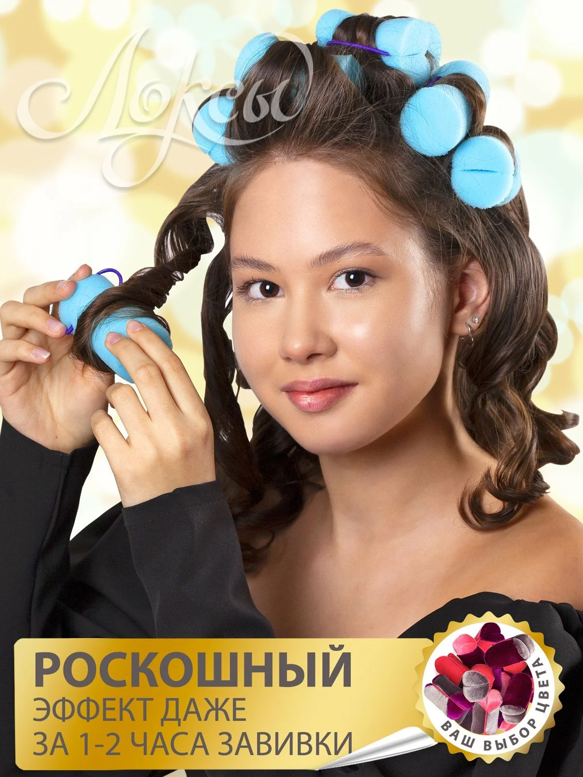 Фиолетовый локсы бархатные бигуди люкс, экстремальный объём; дизайн: "Фиалковый рай"