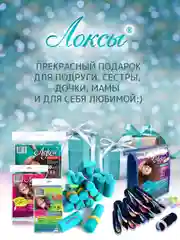 Локсы Набор мягких бигуди Объем и Локоны, Супер объём, Экстремальный объем