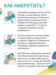 Локсы Набор мягких бигуди Объем и Локоны, Супер объём, Экстремальный объем