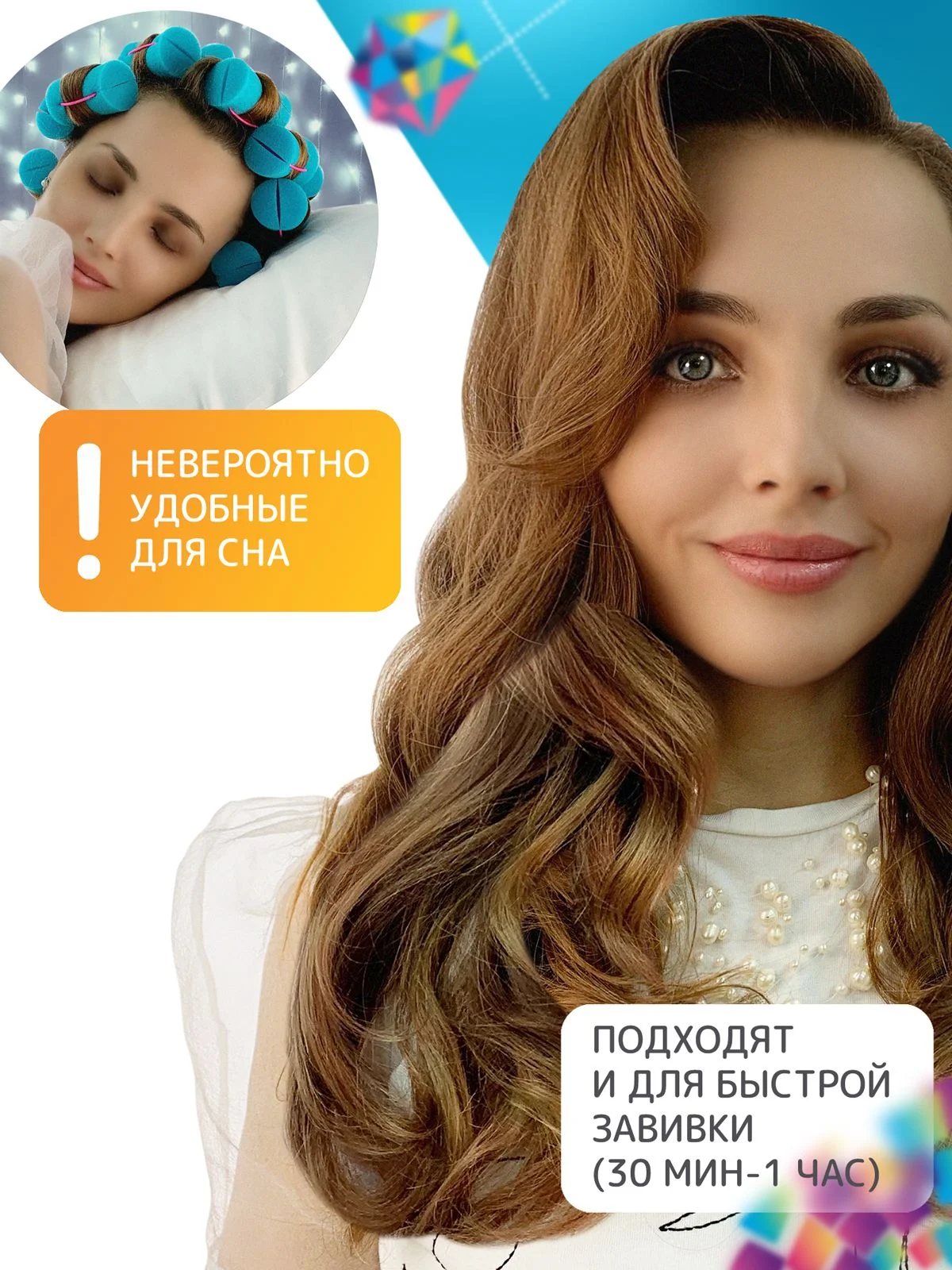 Локсы Набор мягких бигуди Объем и Локоны, Супер объём, Экстремальный объем