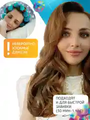 Локсы Набор мягких бигуди Объем и Локоны, Супер объём, Экстремальный объем