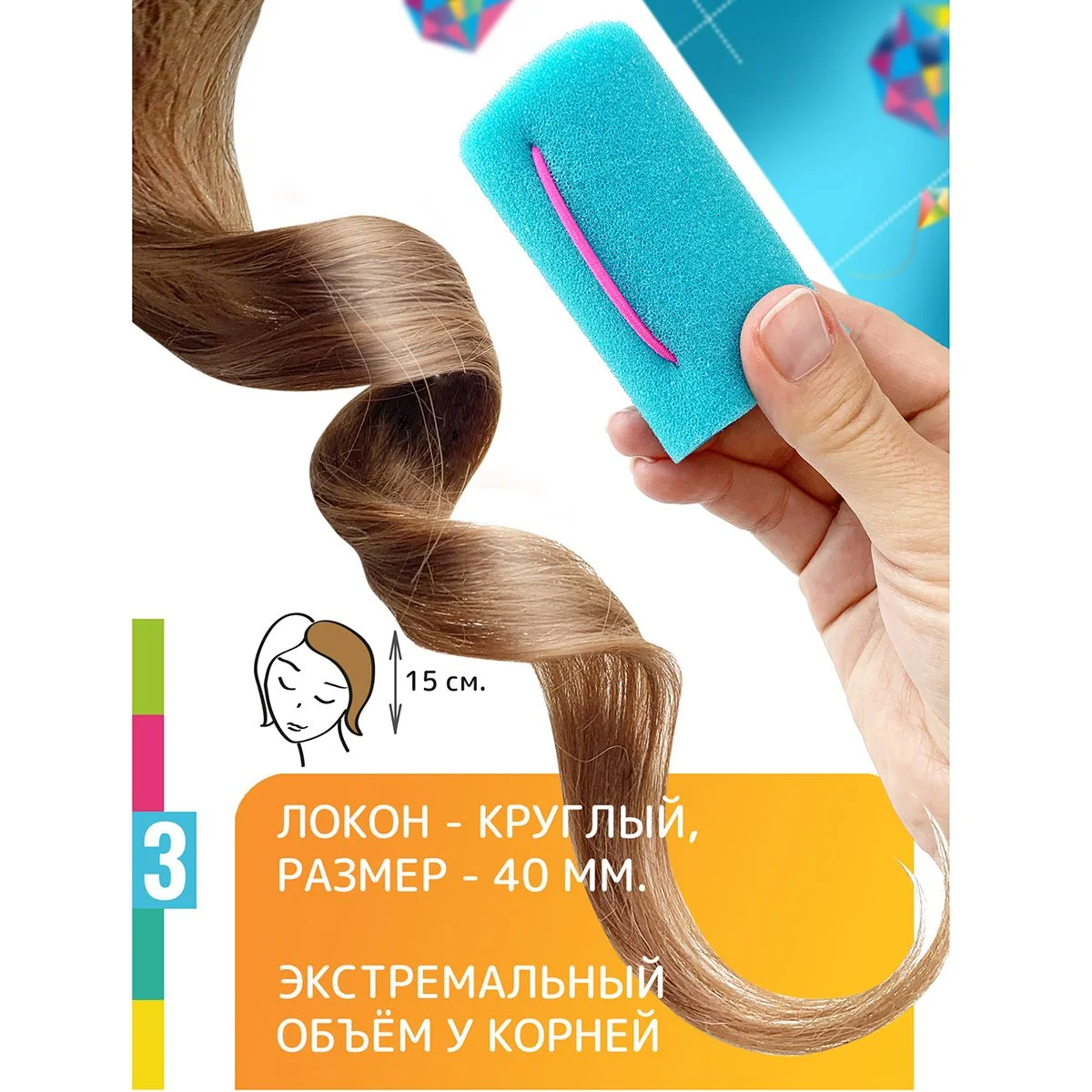Бирюзовый локсы мягкие Бигуди Экстремальный объем. Поролоновые большие женские бигуди для волос