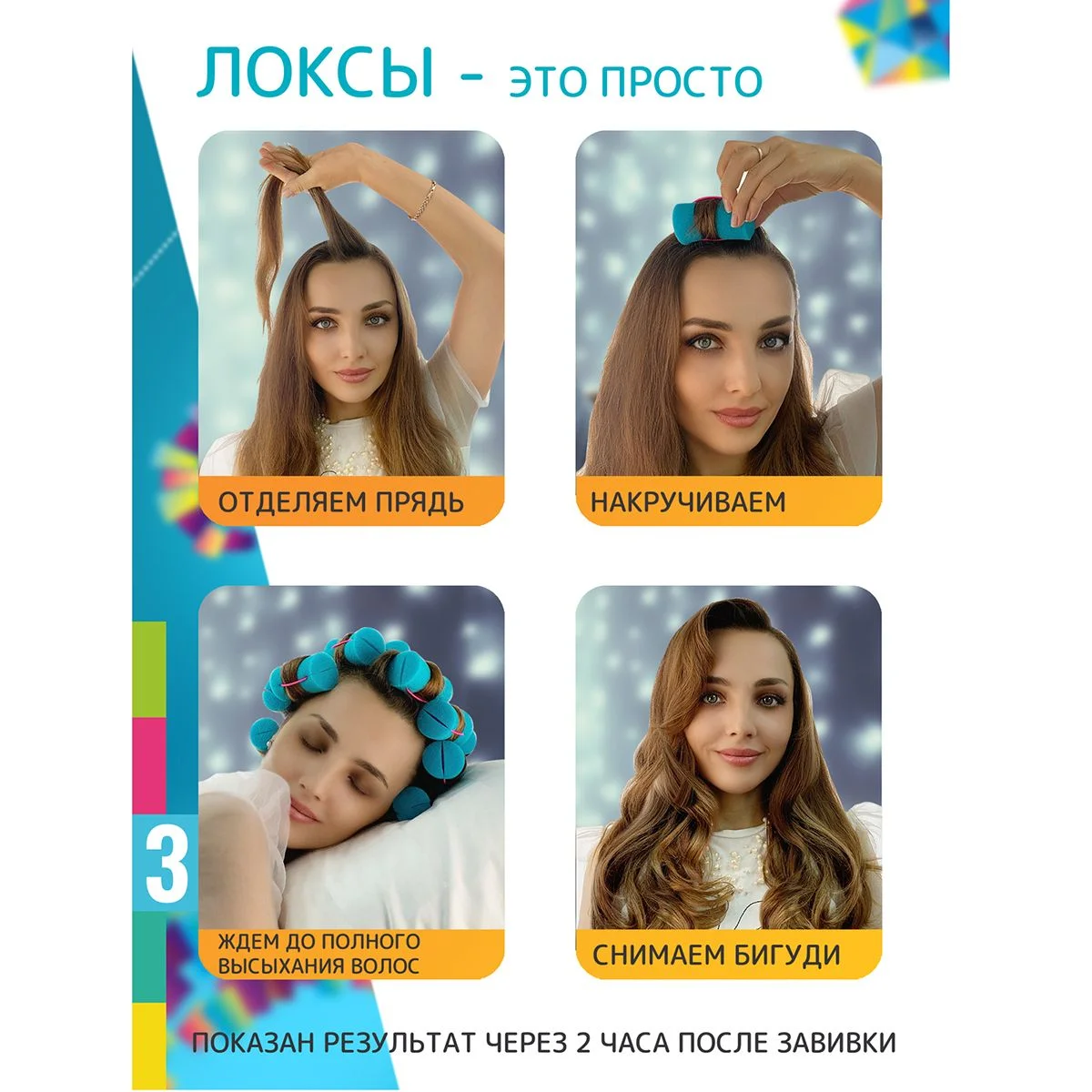 Бирюзовый локсы мягкие Бигуди Экстремальный объем. Поролоновые большие женские бигуди для волос