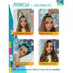 Бирюзовый локсы мягкие Бигуди Экстремальный объем. Поролоновые большие женские бигуди для волос