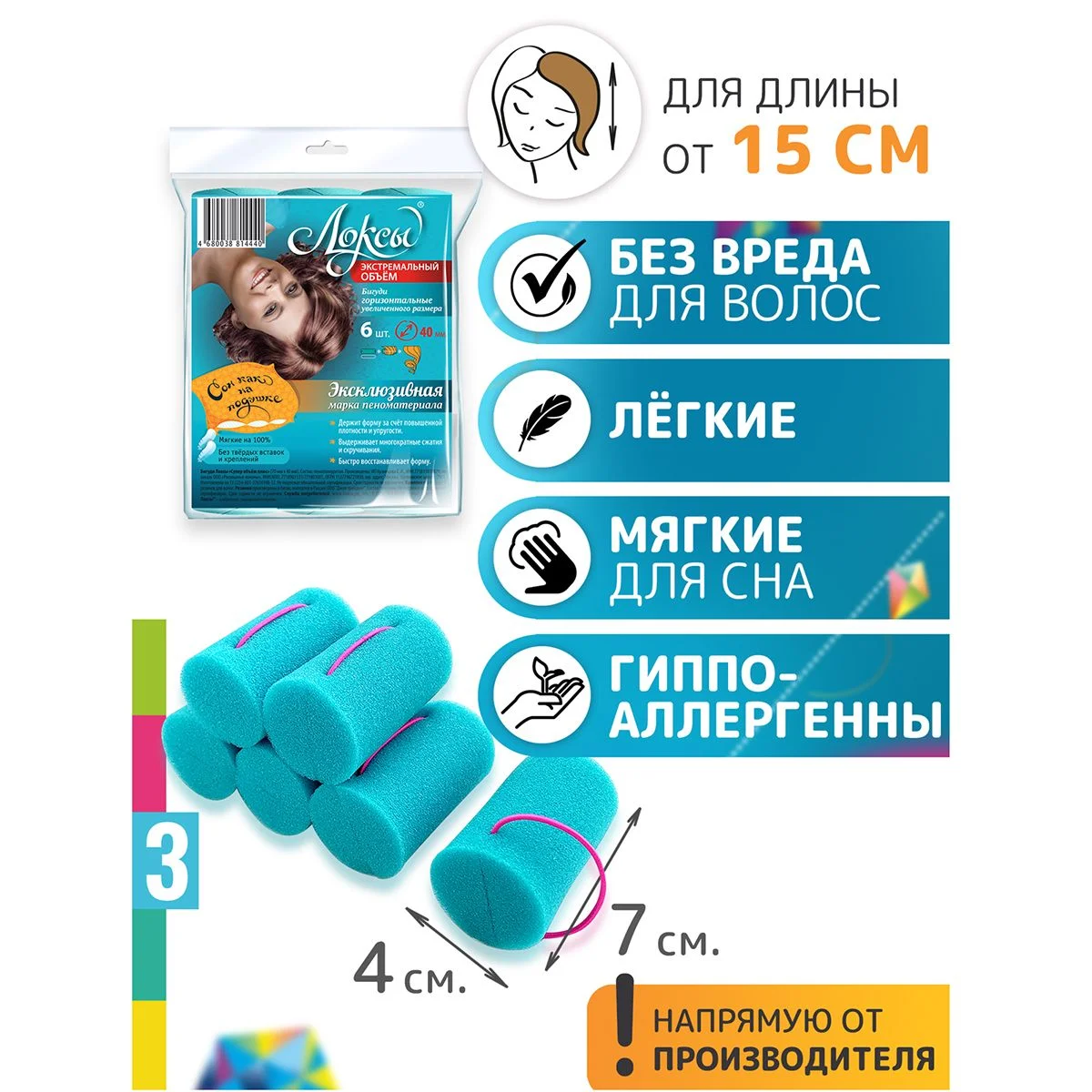 Бирюзовый локсы мягкие Бигуди Экстремальный объем. Поролоновые большие женские бигуди для волос