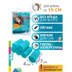 Бирюзовый локсы мягкие Бигуди Экстремальный объем. Поролоновые большие женские бигуди для волос