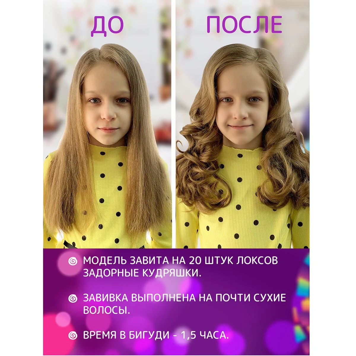 Бирюзовый детские мягкие бигуди для завивки волос. Набор Задорные кудряшки. Для локонов