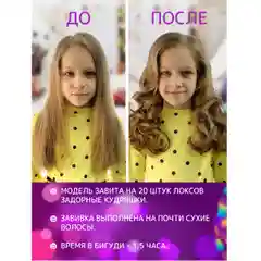 Бирюзовый детские мягкие бигуди для завивки волос. Набор Задорные кудряшки. Для локонов