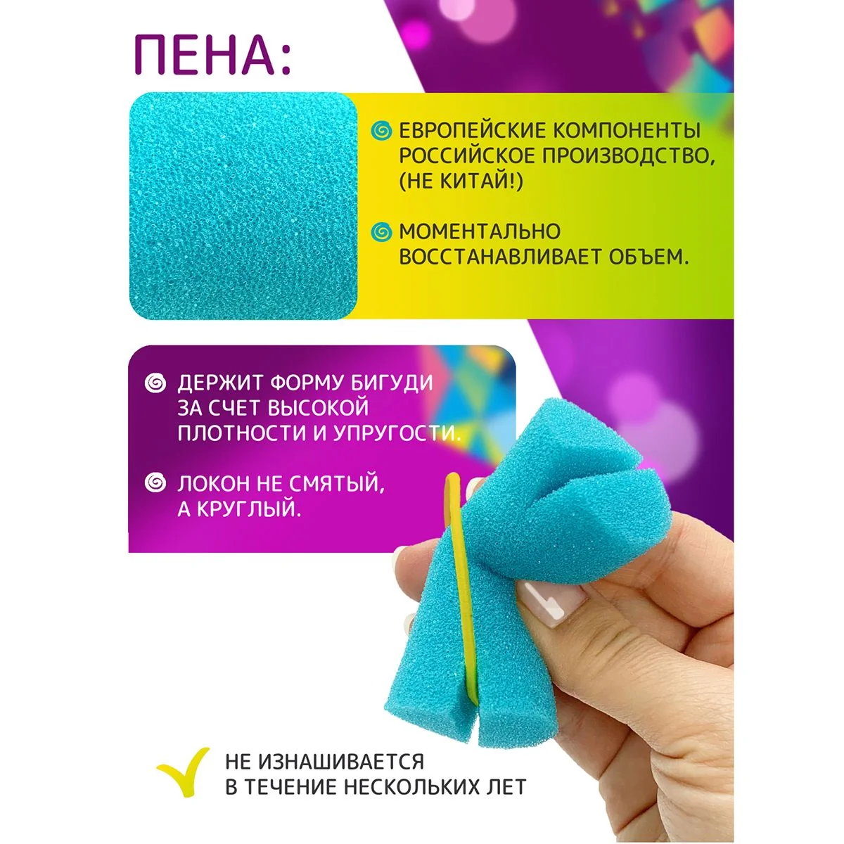 Бирюзовый детские мягкие бигуди для завивки волос. Набор Задорные кудряшки. Для локонов