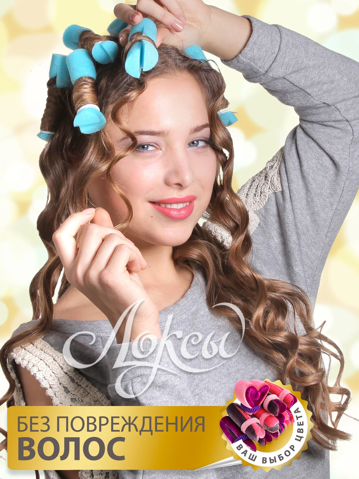 Розовый локсы бархатные бигуди для кудрей и локонов люкс классик; дизайн: "Фиалковый рай"
