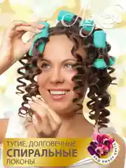 Розовый локсы бархатные бигуди для кудрей и локонов люкс классик; дизайн: "Фиалковый рай"