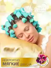 Розовый локсы бархатные бигуди для кудрей и локонов люкс классик; дизайн: "Фиалковый рай"
