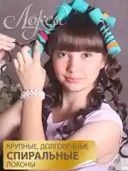 Разноцветный локсы бархатные бигуди для кудрей, локонов, люкс макси для длинных волос и объёма
