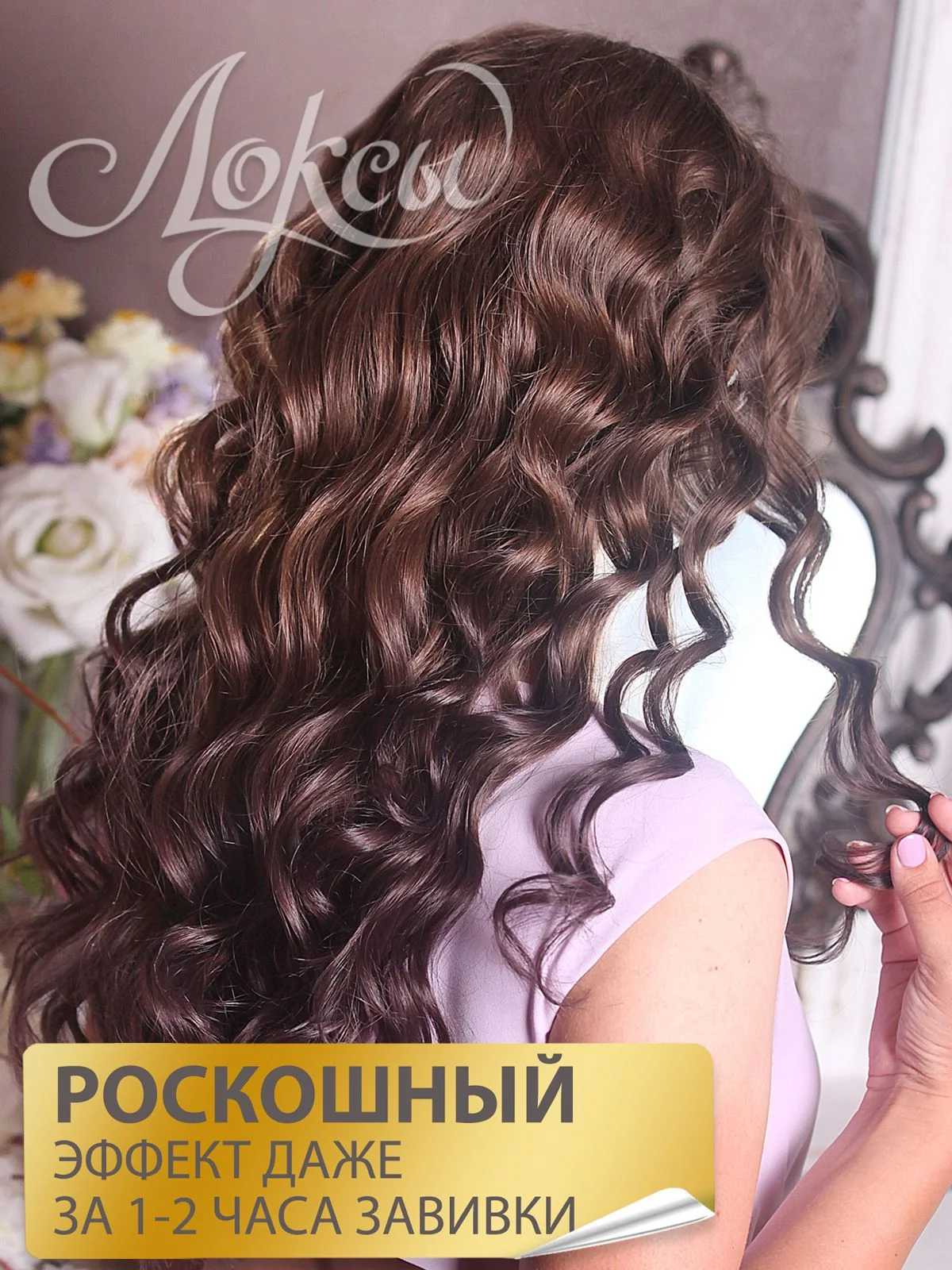 Разноцветный локсы бархатные бигуди для кудрей, локонов, люкс макси для длинных волос и объёма