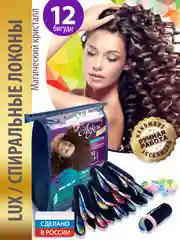 Розовый локсы бархатные бигуди для кудрей и локонов, люкс классик; дизайн: "Магический кристалл"