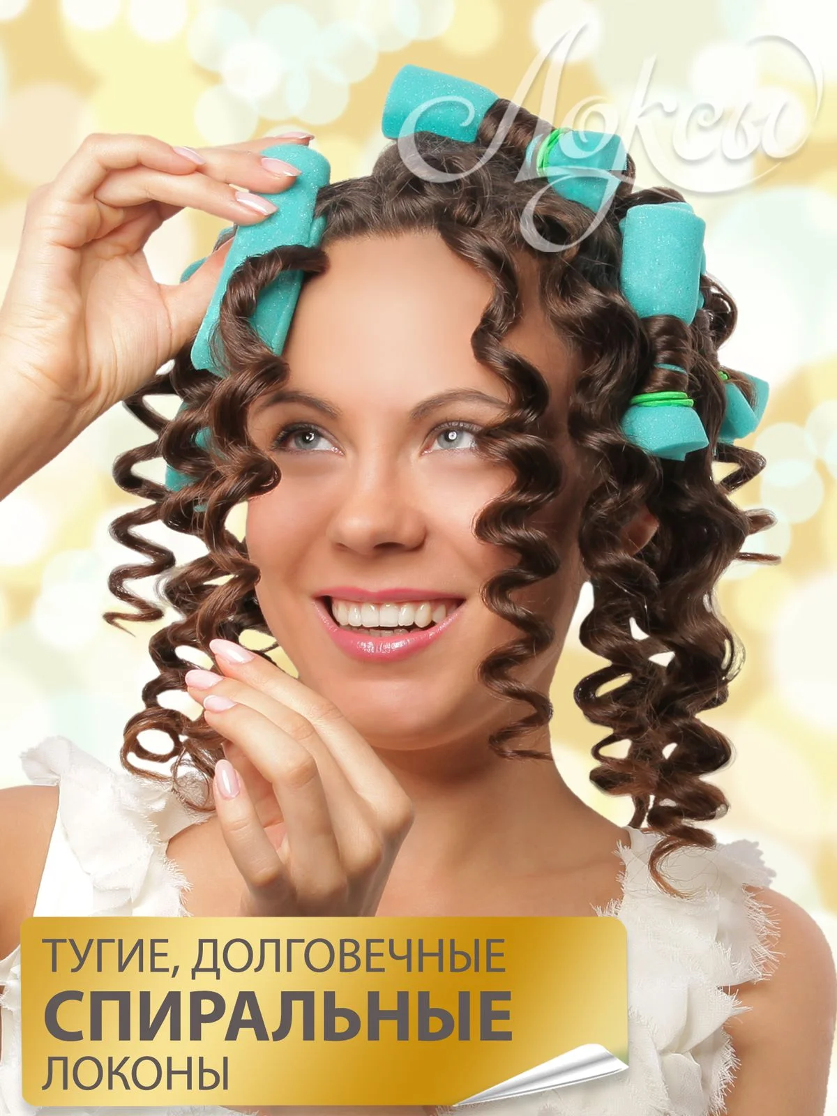 Розовый локсы бархатные бигуди для кудрей и локонов, люкс классик; дизайн: "Магический кристалл"
