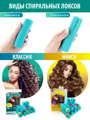 Розовый локсы бархатные бигуди для кудрей и локонов, люкс классик; дизайн: "Магический кристалл"