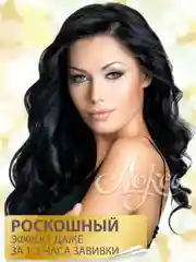 Розовый локсы бархатные бигуди для кудрей и локонов, люкс классик; дизайн: "Магический кристалл"