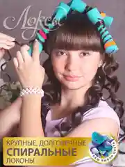 Сиреневый локсы бархатные бигуди для кудрей, локонов люкс макси для длинных волос и объёма