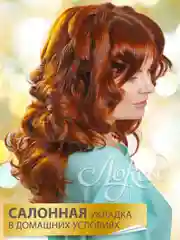 Фиолетовый локсы бархатные бигуди, люкс супер объём для коротких волос; дизайн: "Фиалковый рай"