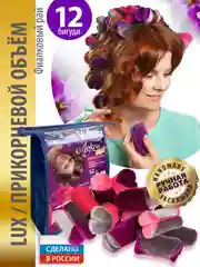 Фиолетовый локсы бархатные бигуди, люкс супер объём для коротких волос; дизайн: "Фиалковый рай"
