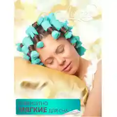 Мягкие бигуди для волос. Локсы. Классик. Для локонов, объема, завивки, укладки