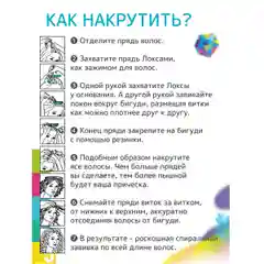 Мягкие бигуди для волос. Локсы. Классик. Для локонов, объема, завивки, укладки