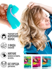 Мягкие бигуди для волос. Комплект из разных диаметров