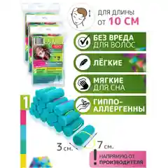 Бирюзовый локсы Бигуди для коротких волос Объем и Локоны. Для завивки кудрей и локонов