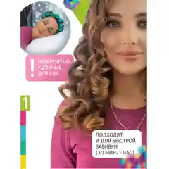 Бирюзовый локсы Бигуди для коротких волос Объем и Локоны. Для завивки кудрей и локонов