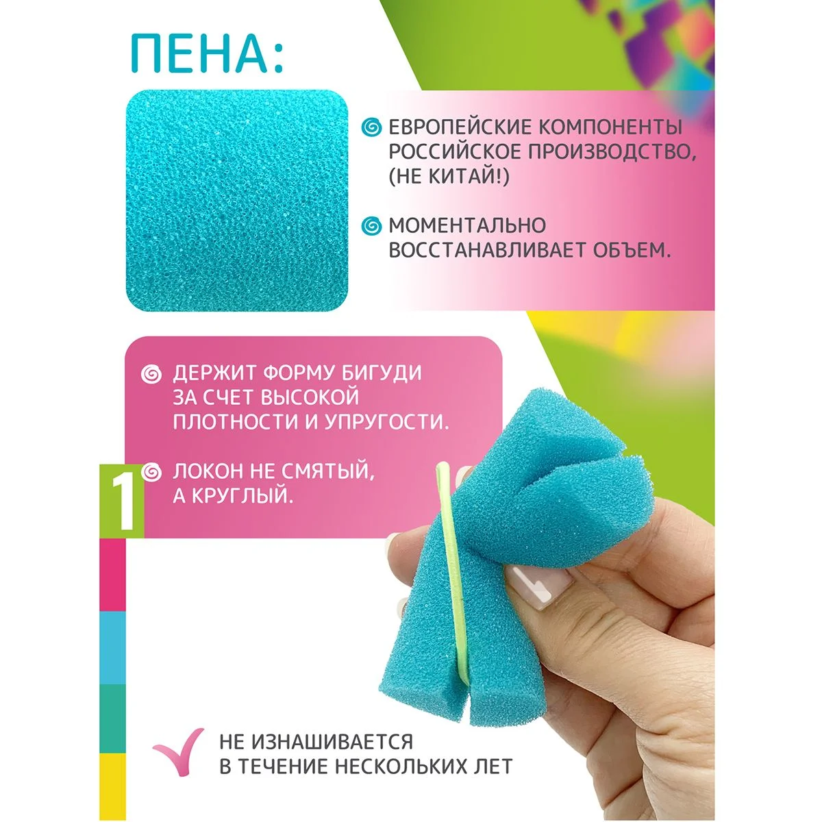Бирюзовый локсы Бигуди для коротких волос Объем и Локоны. Для завивки кудрей и локонов