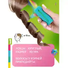 Бирюзовый локсы Бигуди для коротких волос Объем и Локоны. Для завивки кудрей и локонов