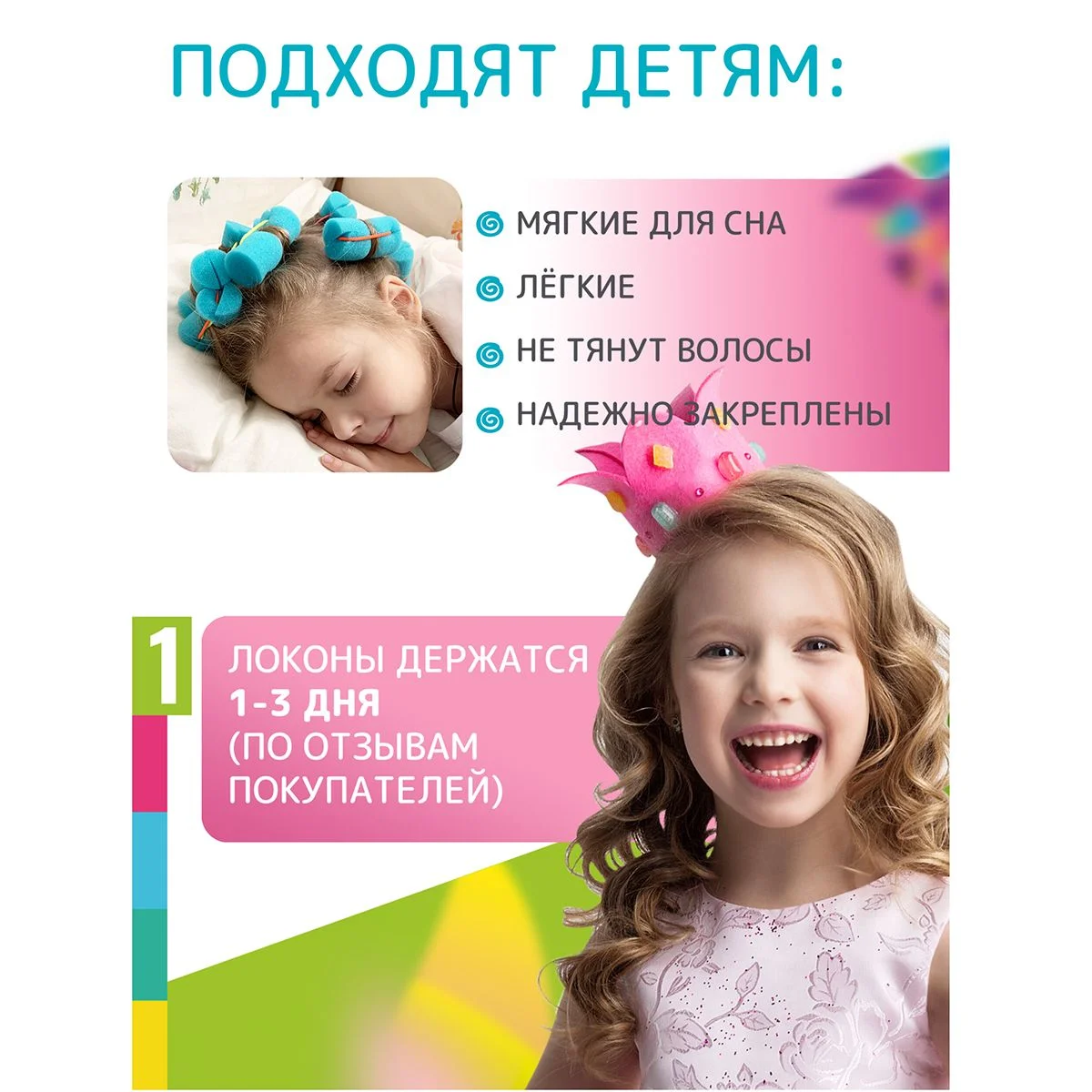 Бирюзовый локсы Бигуди для коротких волос Объем и Локоны. Для завивки кудрей и локонов