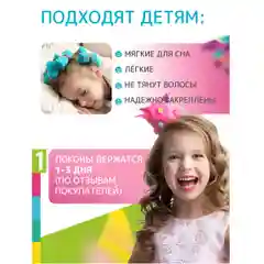 Бирюзовый локсы Бигуди для коротких волос Объем и Локоны. Для завивки кудрей и локонов
