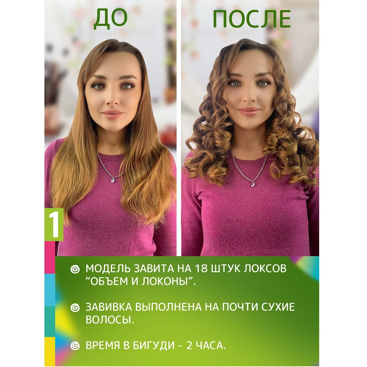 Бирюзовый локсы Бигуди для коротких волос Объем и Локоны. Для завивки кудрей и локонов