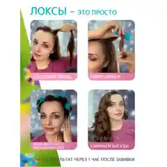Бирюзовый локсы Бигуди для коротких волос Объем и Локоны. Для завивки кудрей и локонов