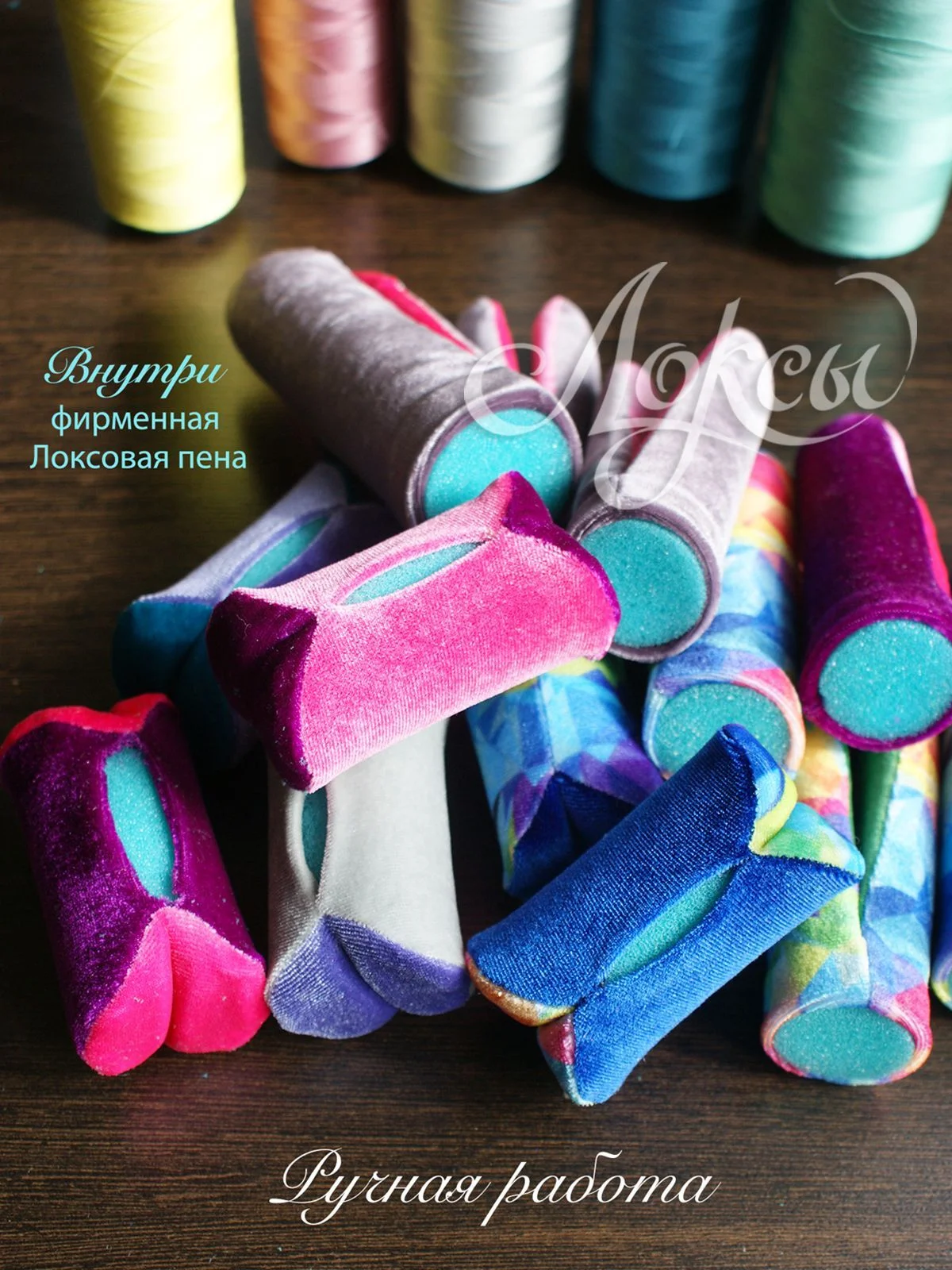 Фиолетовый локсы бархатные бигуди для кудрей, локонов люкс макси для длинных волос и объёма