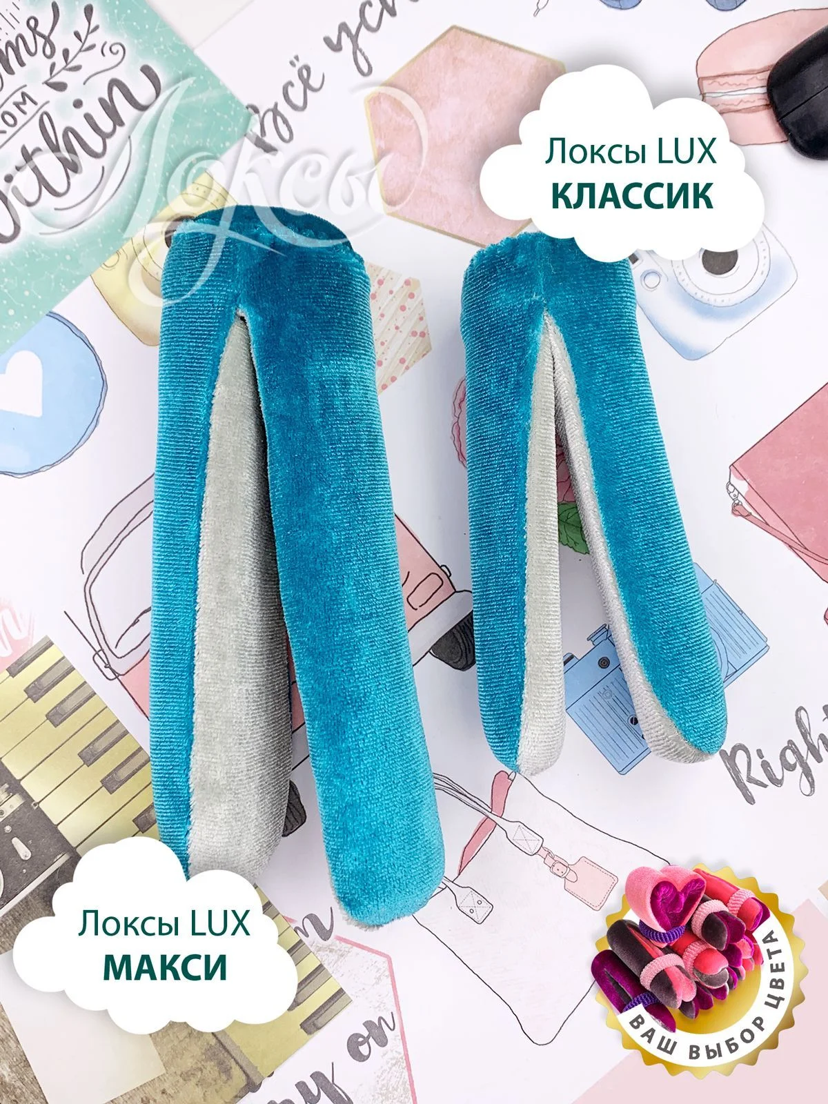 Фиолетовый локсы бархатные бигуди для кудрей, локонов люкс макси для длинных волос и объёма