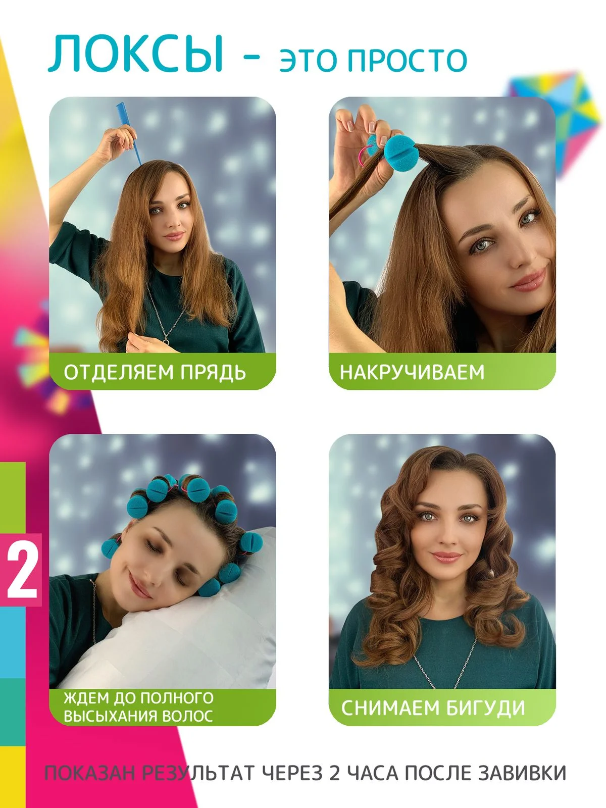 Голубой локсы Бигуди для коротких волос Супер объём. Для завивки кудрей и локонов