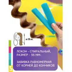Бирюзовый локсы Бигуди для длинных волос Макси. Для спиральной завивки кудрей и локонов