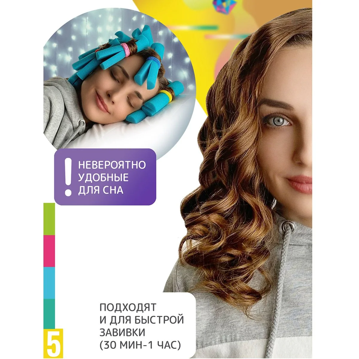Бирюзовый локсы Бигуди для длинных волос Макси. Для спиральной завивки кудрей и локонов