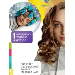 Бирюзовый локсы Бигуди для длинных волос Макси. Для спиральной завивки кудрей и локонов