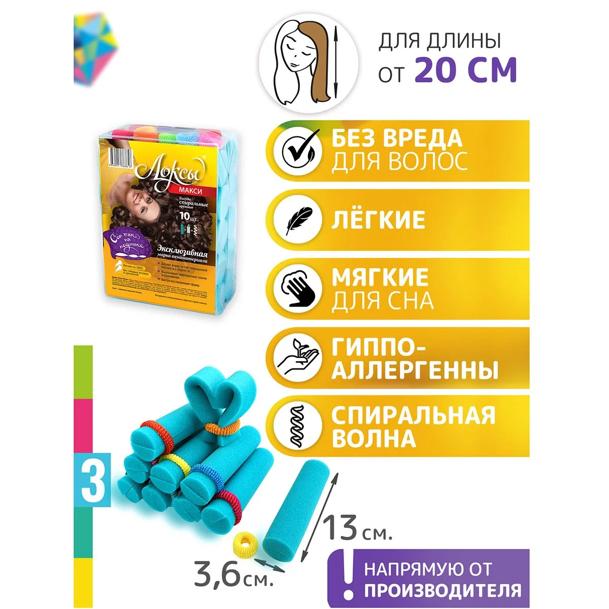 Бирюзовый локсы Бигуди для длинных волос Макси. Для спиральной завивки кудрей и локонов