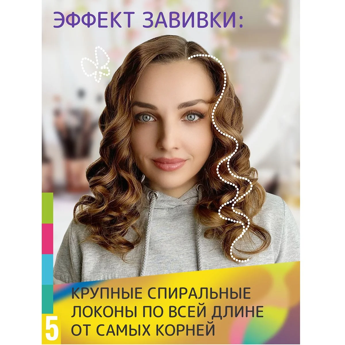 Бирюзовый локсы Бигуди для длинных волос Макси. Для спиральной завивки кудрей и локонов