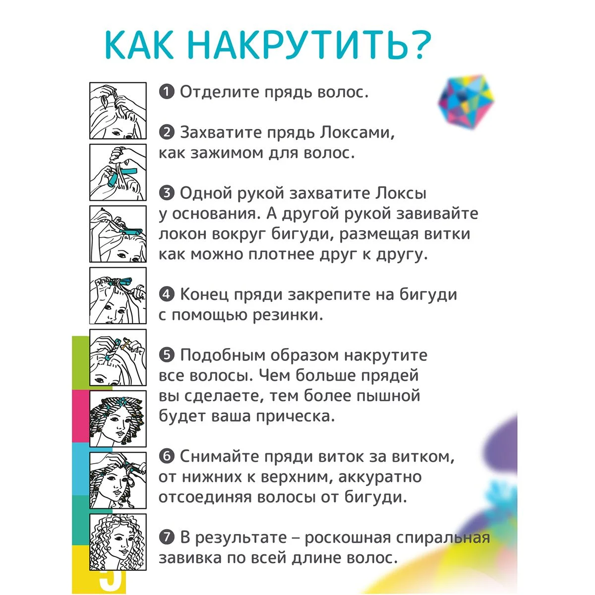 Бирюзовый локсы Бигуди для длинных волос Макси. Для спиральной завивки кудрей и локонов