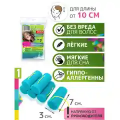 Бирюзовый бигуди для волос маленькие, 30 мм, 6 штук