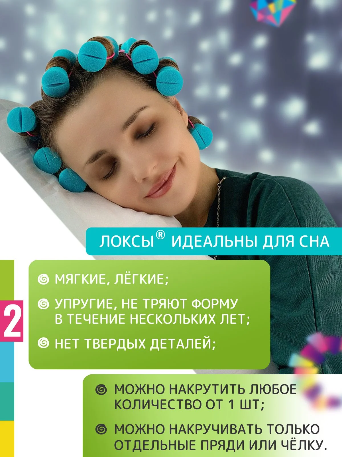 Бирюзовый локсы Бигуди для коротких волос Супер объём. Для завивки кудрей и локонов