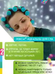 Бирюзовый локсы Бигуди для коротких волос Супер объём. Для завивки кудрей и локонов